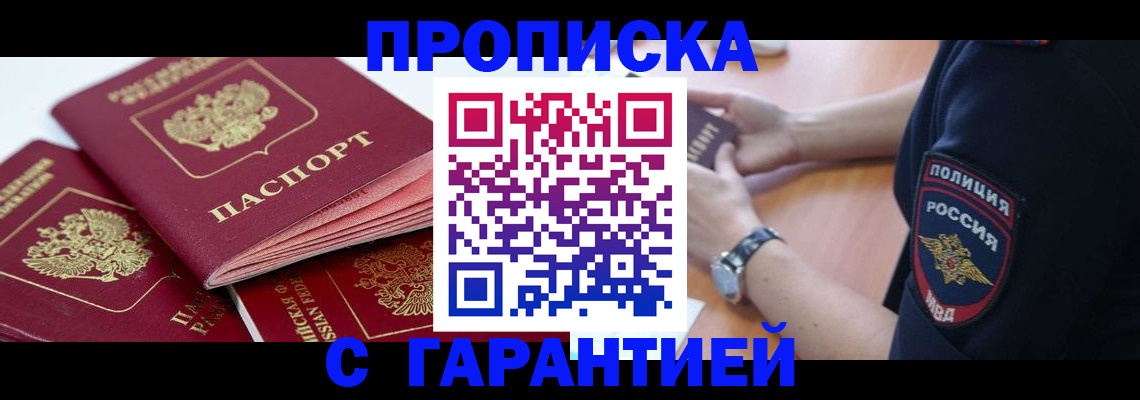 пропишу в квартире в Липецке