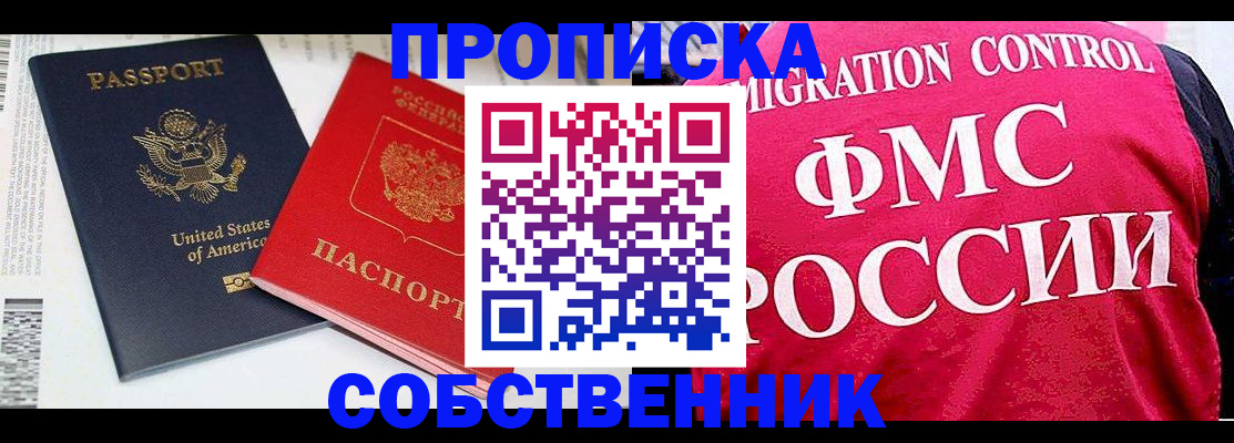 регистрация в Липецке